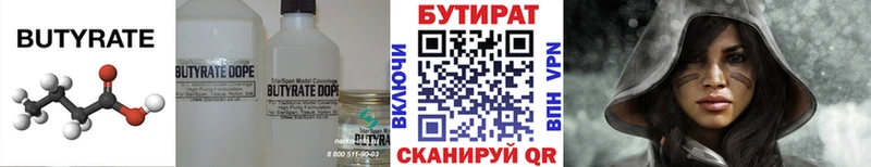 Бутират буратино  купить  сайты  Чулым 