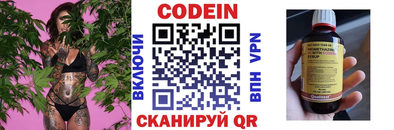 закладки  Чулым  Codein напиток Lean (лин) 