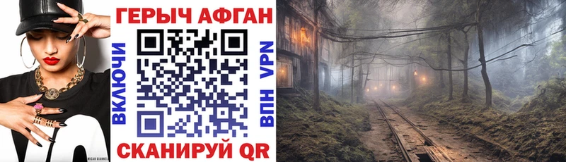 ГЕРОИН герыч  закладки  Чулым 
