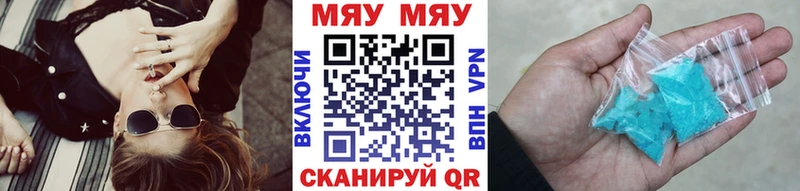 Мефедрон mephedrone  Чулым 