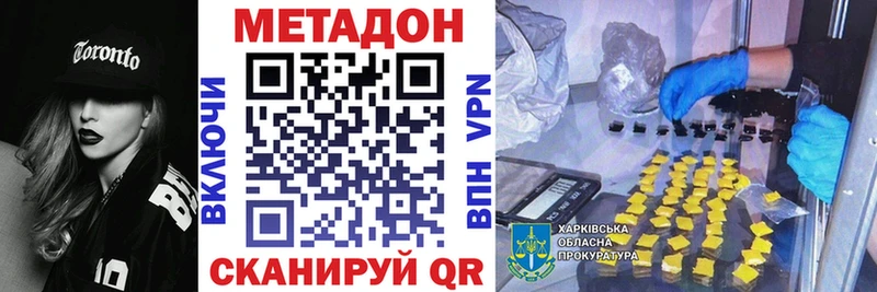 Метадон VHQ  Чулым 